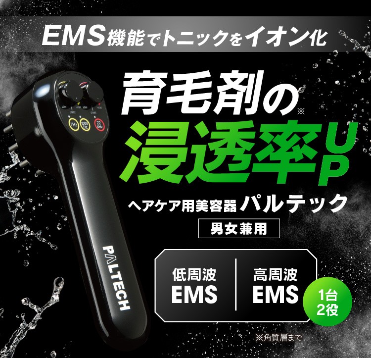 リーブ21 マックセル Ems 頭皮ブラシ 低周波 高周波 男女兼用 育毛 促進 リーブ直販 Paypayモール店 通販 Paypayモール