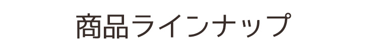 すべて職人の手技でひとつひとつ丁寧に焼き上げる至極の五三焼かすてら
