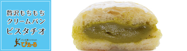 北海道 贅沢もちもちクリームパン プレーン 8個 中標津の 美味しい