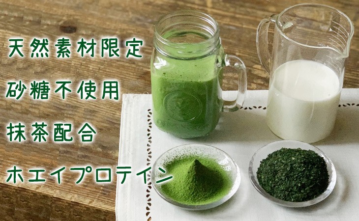 TVで紹介 お茶屋の美味しい 抹茶プロテイン 300g x 2個セット 天然素材