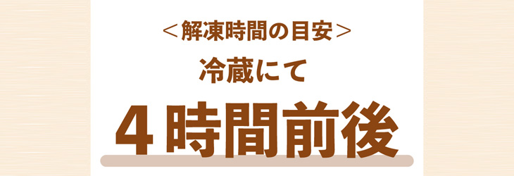 解凍