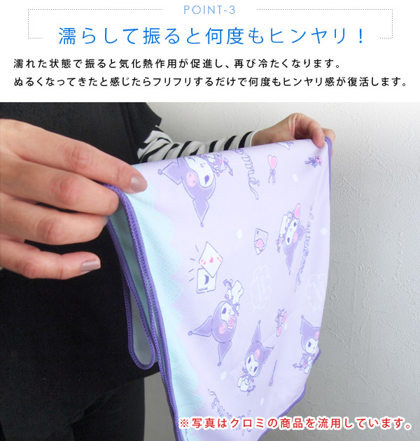 SALE／91%OFF】【SALE／91%OFF】クールタオル ひんやりタオル 冷却タオル サンリオ シナモロール 熱中症対策 ネッククーラー クールスカーフ  冷たいタオル 冷えるタオル 冷感 タオル