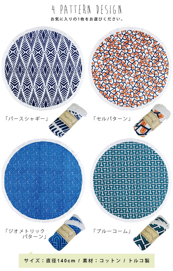 ラウンドタオル タオルケット ブランケット : 寝具の専門店リヴェール