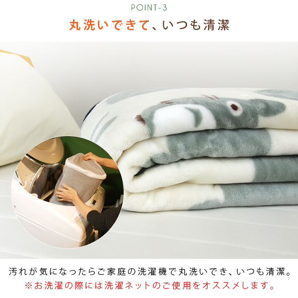 スタジオジブリ 毛布 ニューマイヤー毛布 となりのトトロ シングル