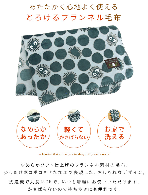 [定休日以外毎日出荷中] スタジオジブリ ひざ掛け毛布 2枚合わせ となりのトトロ 毛布 タオル・ハンカチ