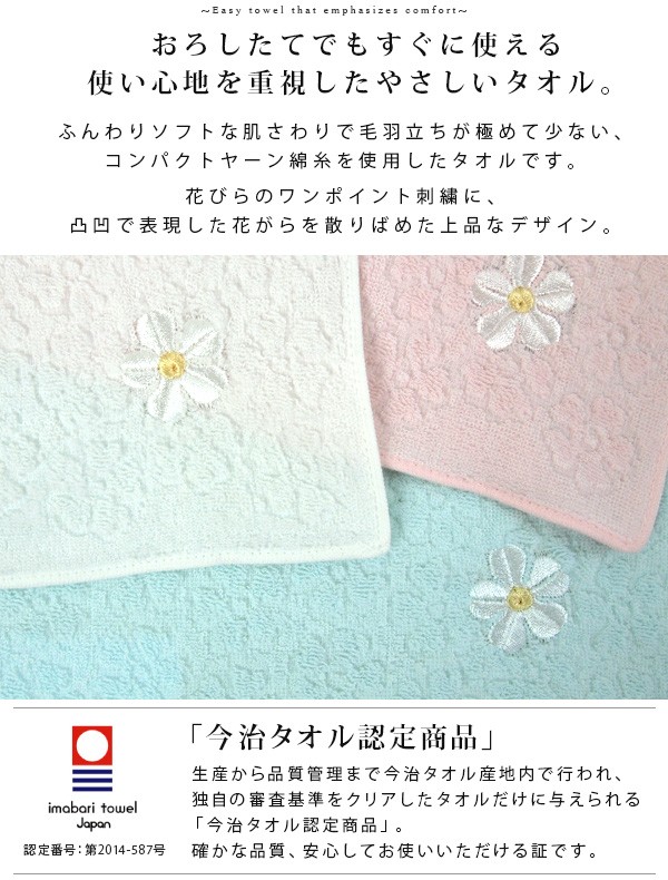 今治タオル ハンカチ リップ : 寝具の専門店リヴェール Yahoo!店