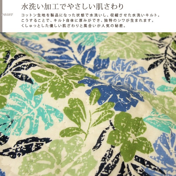 マルチカバー キルト 長方形 おしゃれ ハワイアン柄 : 寝具の専門店