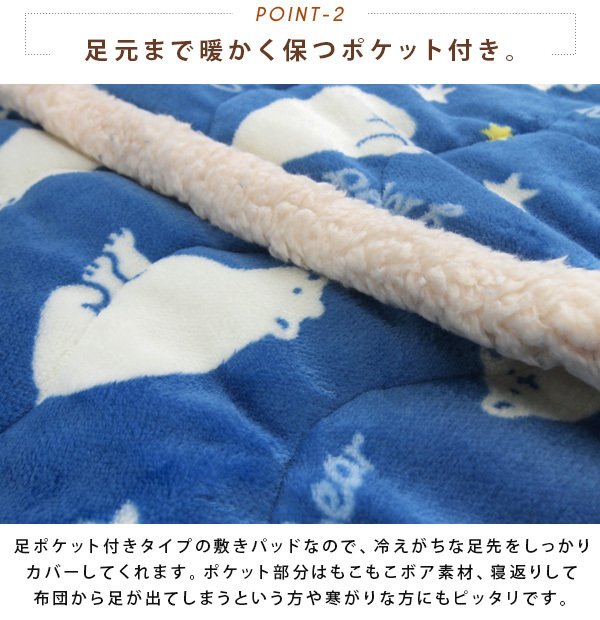足ポケット付き 敷きパッド シングル 100×205cm あったか 足ポケット付き 敷きパッド シングル 100×205cm あったか