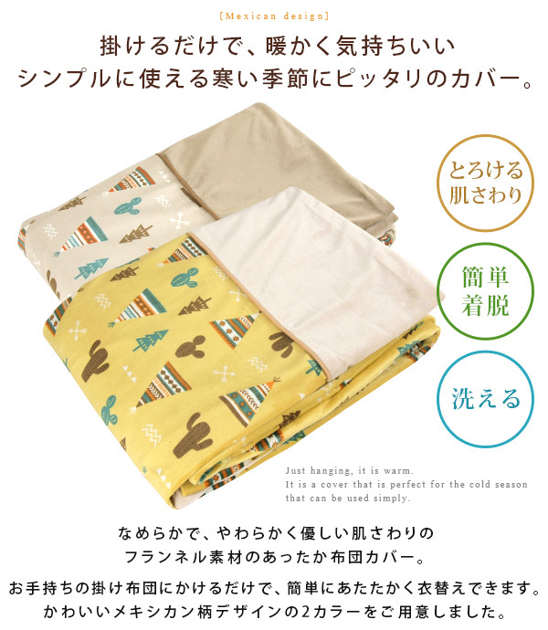 REVEUR 布団カバー 掛け布団カバー シングル あったか 暖かい