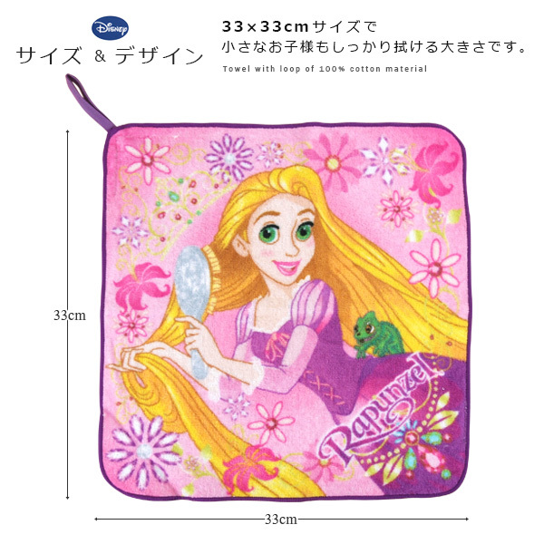 クールネックタオル　保冷剤付き　ディズニー　プリンセス　ラプンツェル ラプンツェル - ［新品未使用］ディズニープリンセス クールネック