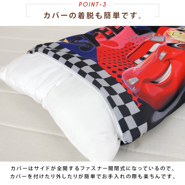 ディズニー カーズ ジュニア枕 洗える枕 28×39cm カバー付き ウォッシャブル 枕 まくら ピロー こども枕