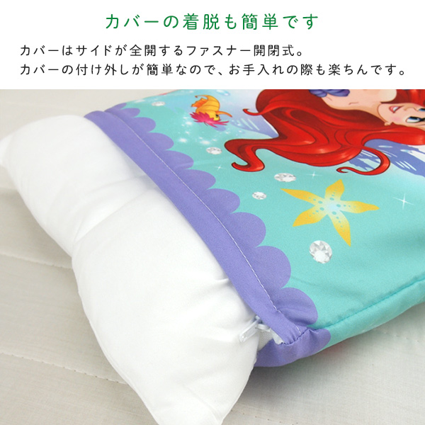 Disney リトルマーメイド アリエル ジュニア枕 枕 まくら 洗える