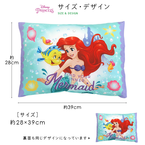 ディズニープリンセス　ブックピロー　枕　アリスver アリエルver セット ディズニープリンセス ブックピロー 枕 アリスver アリエルver