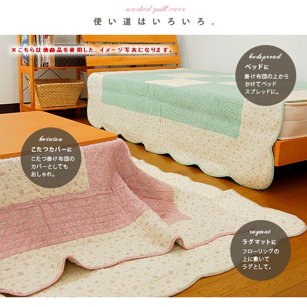 ウォッシュドコットン4ピースキルトカバー夏用寝具 マルチカバー ウォッシュキルト パッチワーク調 約190×190cm : 寝具の