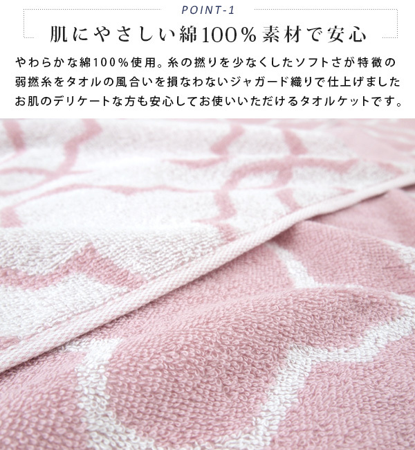 タオルケット シングル モロッカン柄 綿100％ 夏掛け 肌掛け 洗える