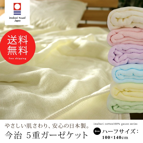 今治タオル 5重ガーゼ ハンカチ 5枚セット メール便送料無料
