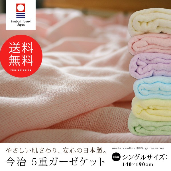 5重ガーゼハンカチ 今治タオル 5重ガーゼ ハンカチ 5枚セット メール便送料無料