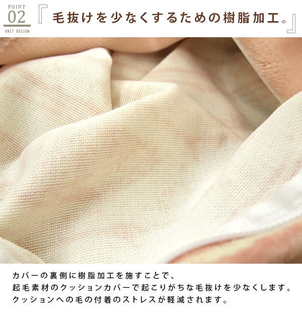 クッションカバー ニット柄 : 寝具の専門店リヴェール Yahoo!店 - 通販