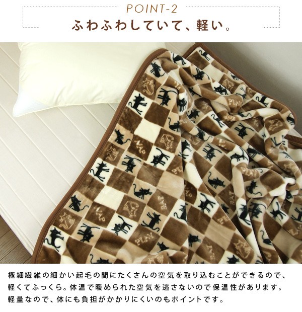 ニューマイヤー毛布 ハーフサイズ 100×140cm ネコ チェック柄 : 寝具の
