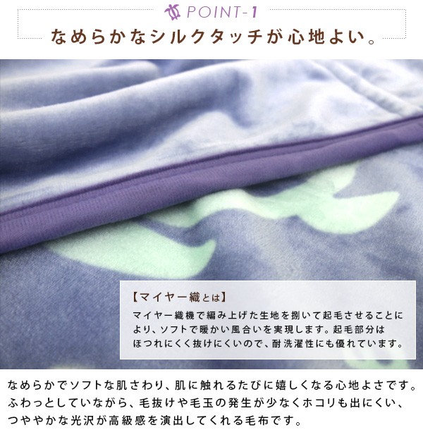 毛布 ひざ掛け 2枚合わせ ハワイアンホヌ柄 暖かい 2枚合わせ毛布
