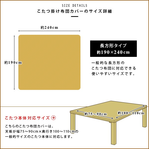 こたつ布団カバー 長方形 ひつじ柄 こたつカバー フランネル 毛布