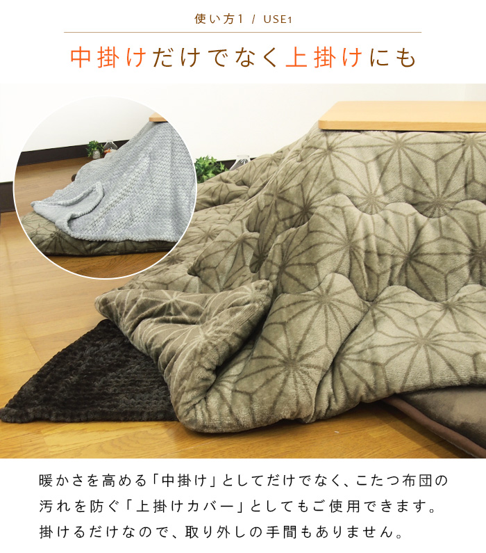 こたつ中掛け毛布 正方形 185×185cm あったか 暖かい こたつ 毛布 こたつ用毛布 フランネル