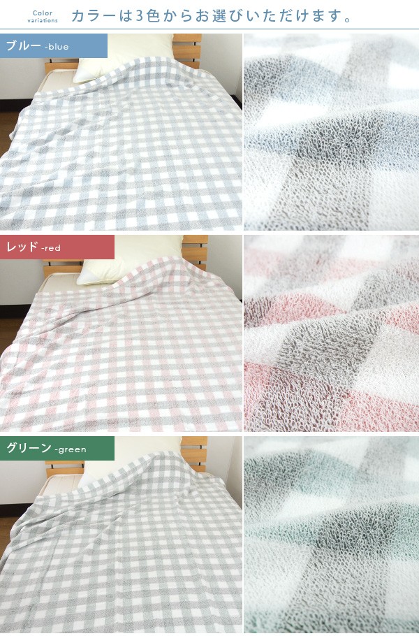 CELINE チェック柄タオルケット 140×190cm CELINE チェック柄