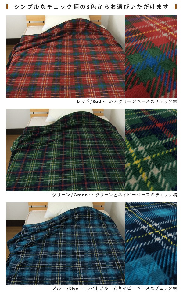 タオルケット シングルサイズ 綿100％ チェック柄 オールシーズン