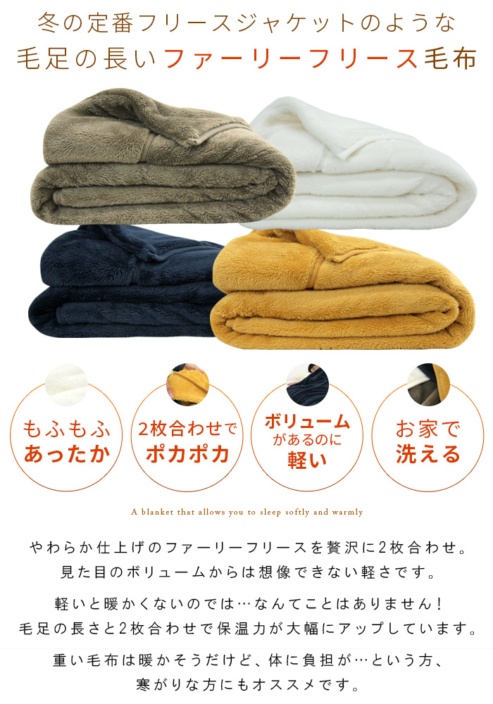 毛布 2枚合わせ毛布 セミダブル 2枚合わせ 合わせ毛布 ブランケット 