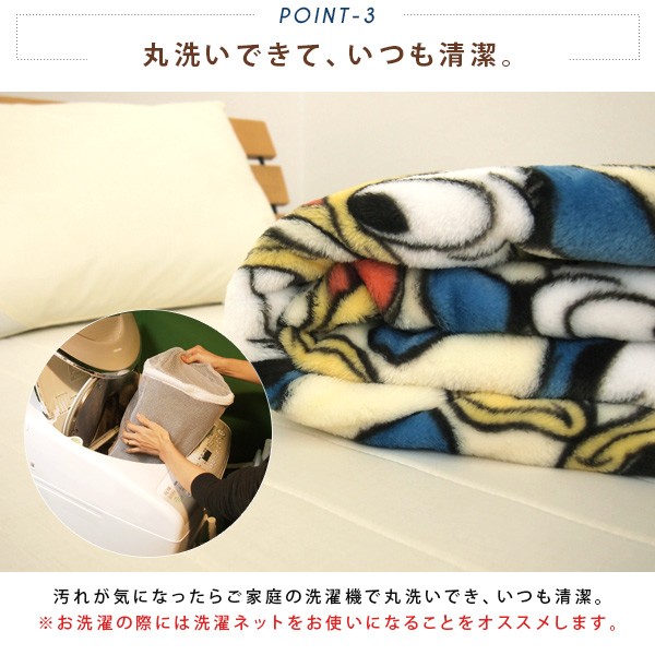 毛布 ドナルドダック シングル ダブルブランケット Disney 毛布 ドナルドダック シングル「エクスプレッション
