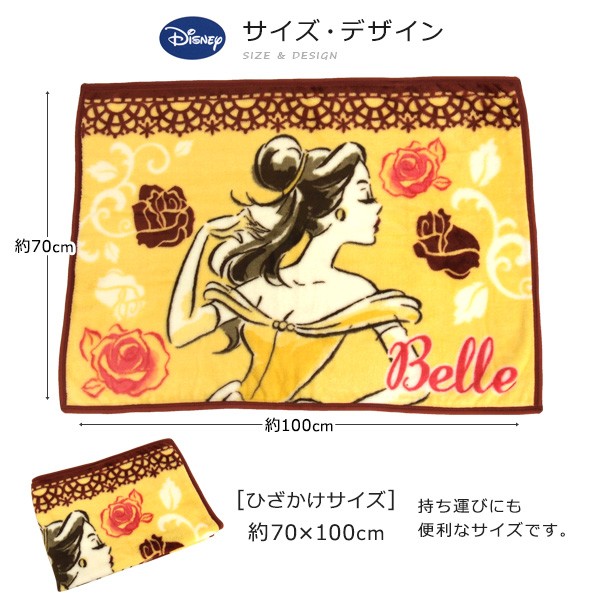 Disney（ディズニー） ひざ掛け毛布 美女と野獣 ベル ドリーミー