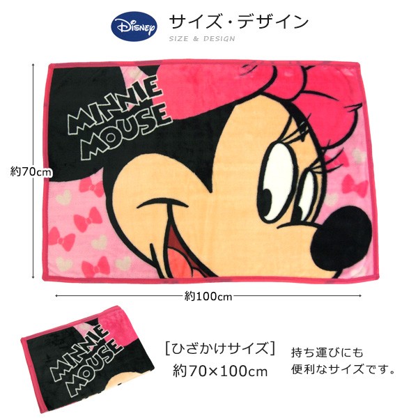 Disney（ディズニー） ひざ掛け毛布 ミニーマウス ミニーハートリボン