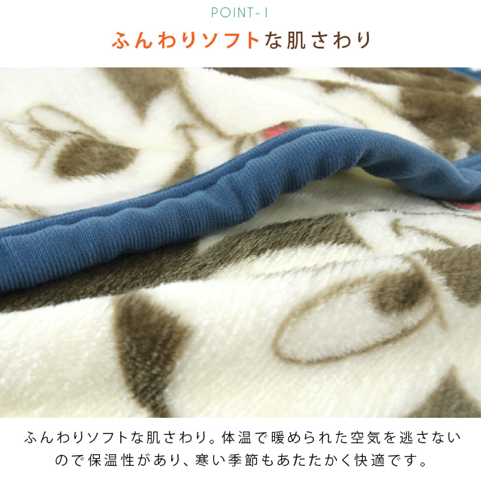 Disney（ディズニー） ひざ掛け毛布 毛布 ミッキー あったか毛布