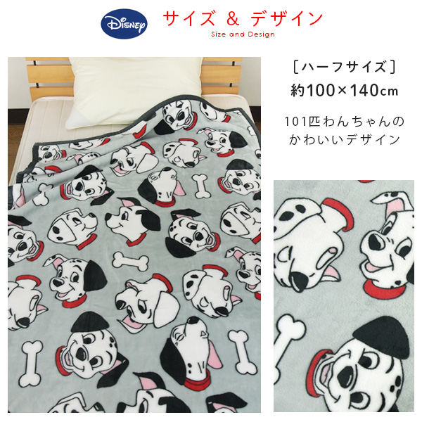 ディズニー　101匹わんちゃん　ブランケット　マルチカバー　ラグ　155x134 シネマコレクション cinemacollection 101匹わんちゃん ひざ掛け毛布