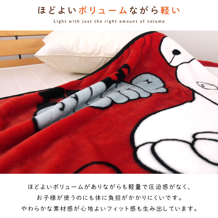 Disney（ディズニー） ひざ掛け毛布 毛布 ベイマックス あったか