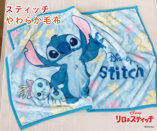 Disney（ディズニー） ひざ掛け毛布 毛布 スティッチ あったか