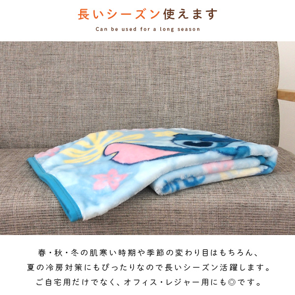 Disney（ディズニー） ひざ掛け毛布 毛布 スティッチ あったか