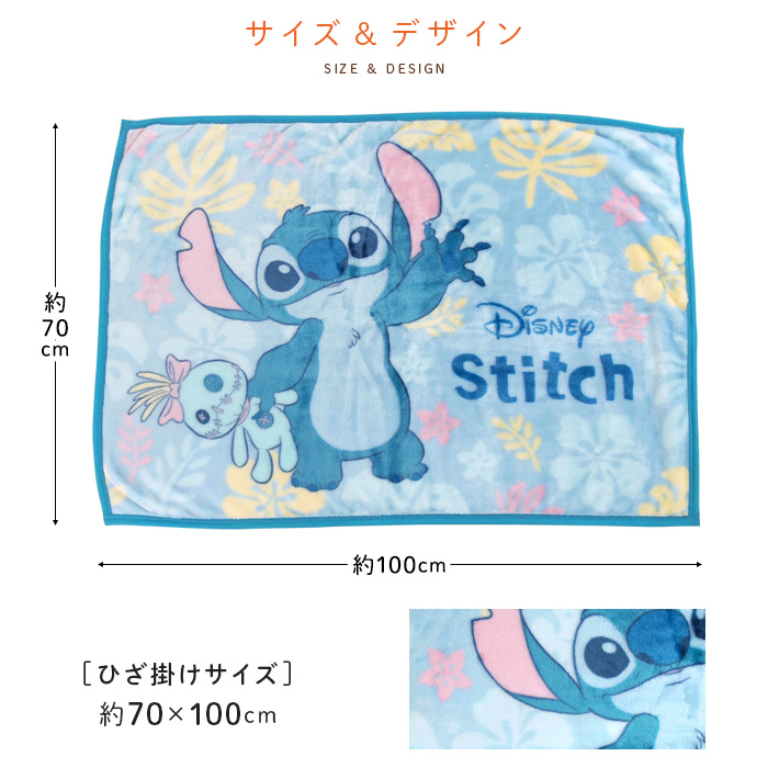 Disney（ディズニー） ひざ掛け毛布 毛布 スティッチ あったか