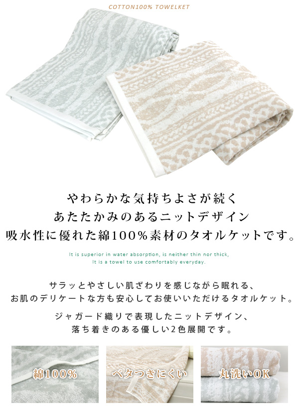 綿100% ひょう柄 タオルケット シングルサイズ ピンク (140×190cm)