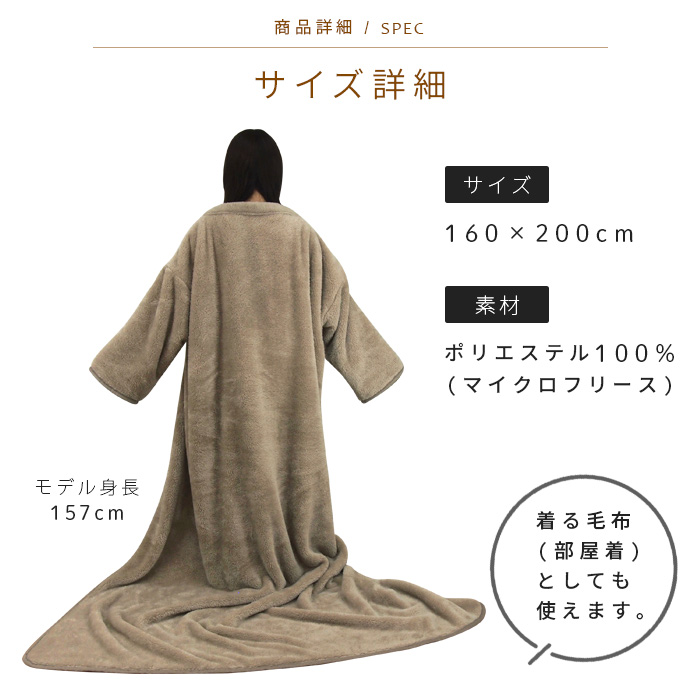 REVEUR(寝具) 毛布 かいまき毛布 袖付き毛布 夜着毛布 かい REVEUR(寝具) 毛布 かいまき毛布 袖付き毛布 夜着毛布 かい