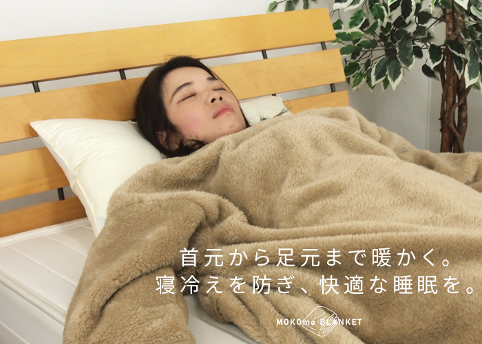 REVEUR(寝具) 毛布 かいまき毛布 袖付き毛布 夜着毛布 かい REVEUR(寝具) 毛布 かいまき毛布 袖付き毛布 夜着毛布 かい