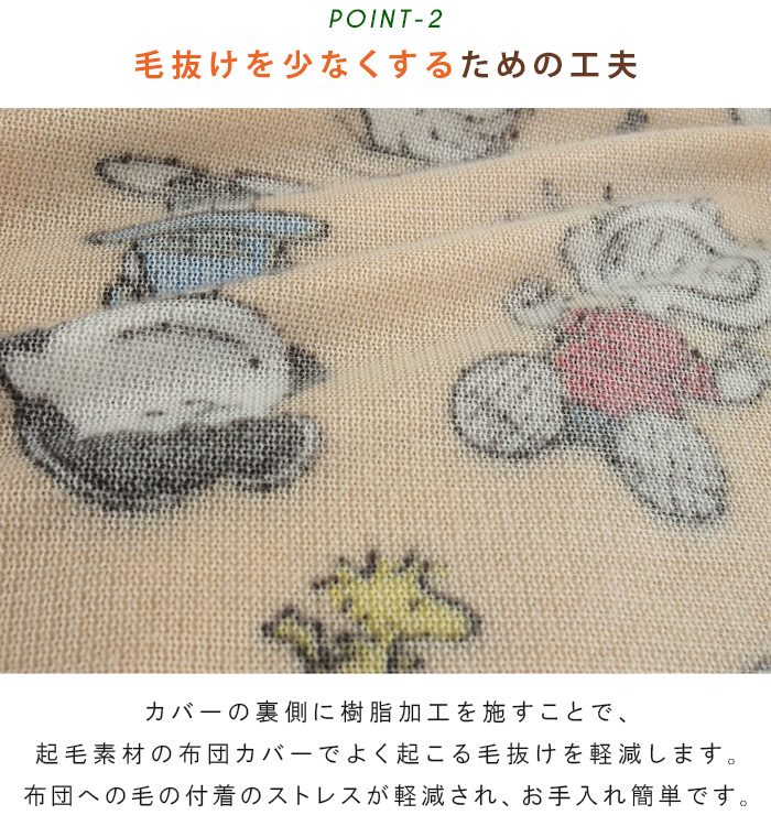 SNOOPY（スヌーピー） 布団カバー 掛け布団カバー シングル 毛布にも