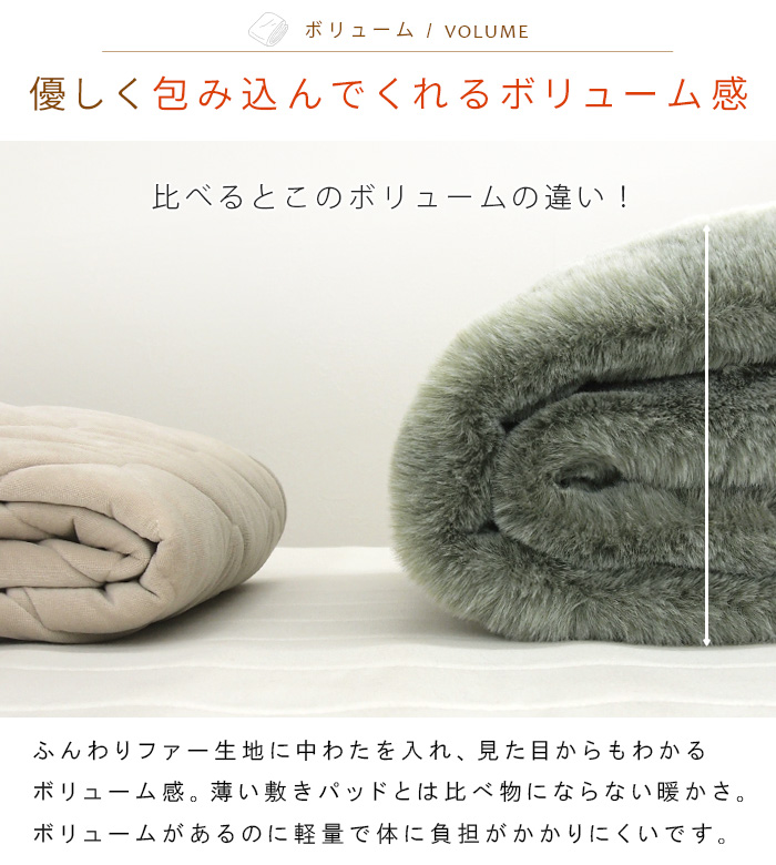 REVEUR 敷きパッド ベッドパッド セミダブル 暖かい ふわふわ ラビット