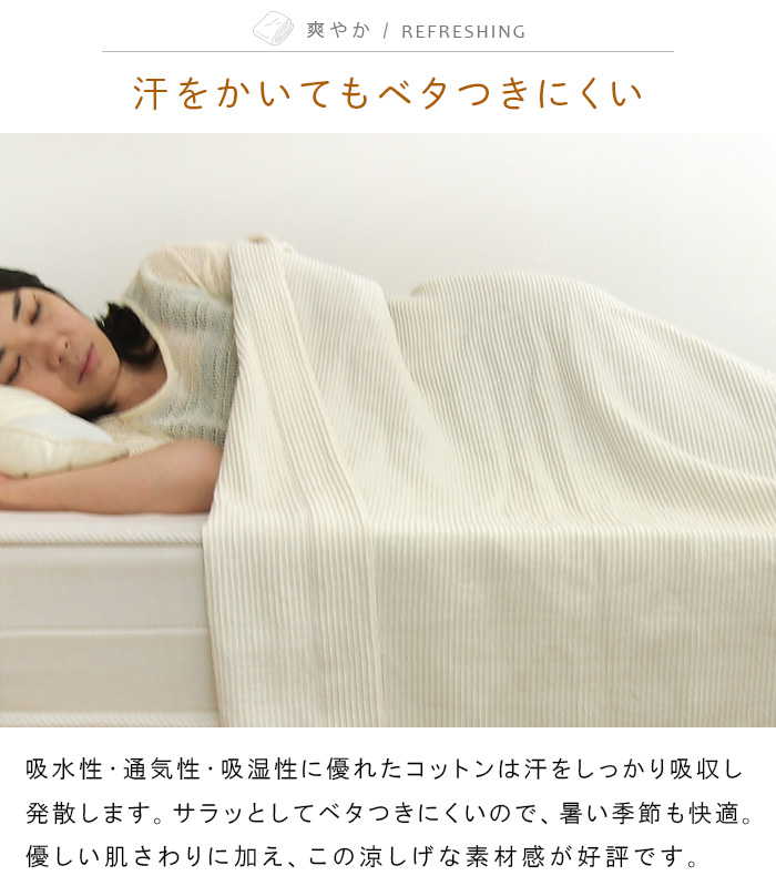 REVEUR タオルケット シングル 綿100％ あぜ織り 夏掛け 肌掛け