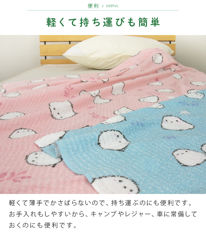 REVEUR タオルケット シングル シマエナガ柄 140×190cm 夏掛け 肌掛け