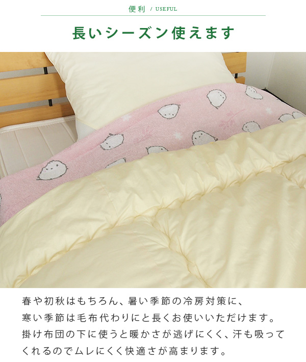 REVEUR 肌掛け布団 シングル シマエナガ柄 肌掛け 肌布団 掛け布団