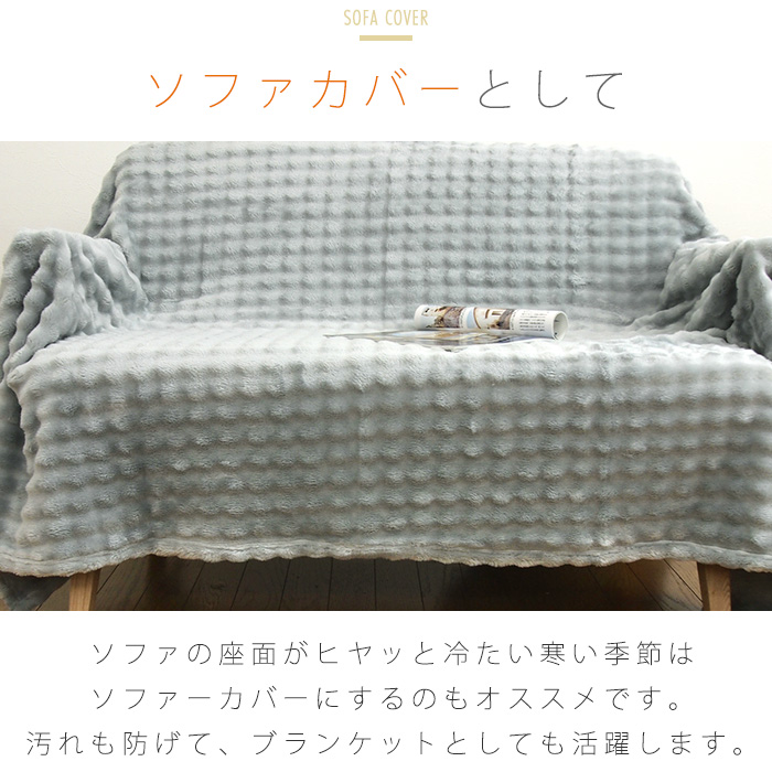 REVEUR こたつカバー ソファーカバー ベッドカバー 毛布 マルチ