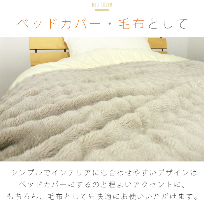 REVEUR こたつカバー ソファーカバー ベッドカバー 毛布 マルチ