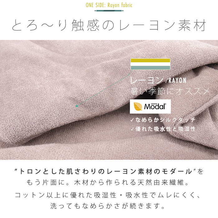 REVEUR タオルケット 厚手 肌掛け布団 シングル リバーシブル 綿100