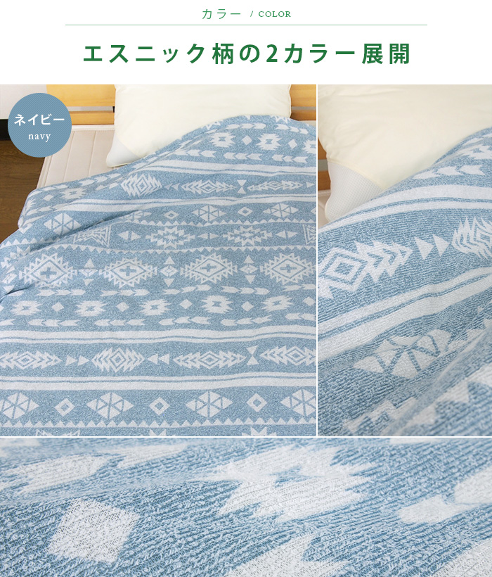 REVEUR 肌掛け布団 シングル キリム柄 シダ柄 肌掛け 掛け布団 タオル